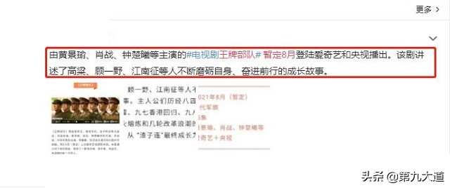 《爱是愤怒 (2026)》上星预备,番位争议无解,王安宇 采访中对该剧只字未提